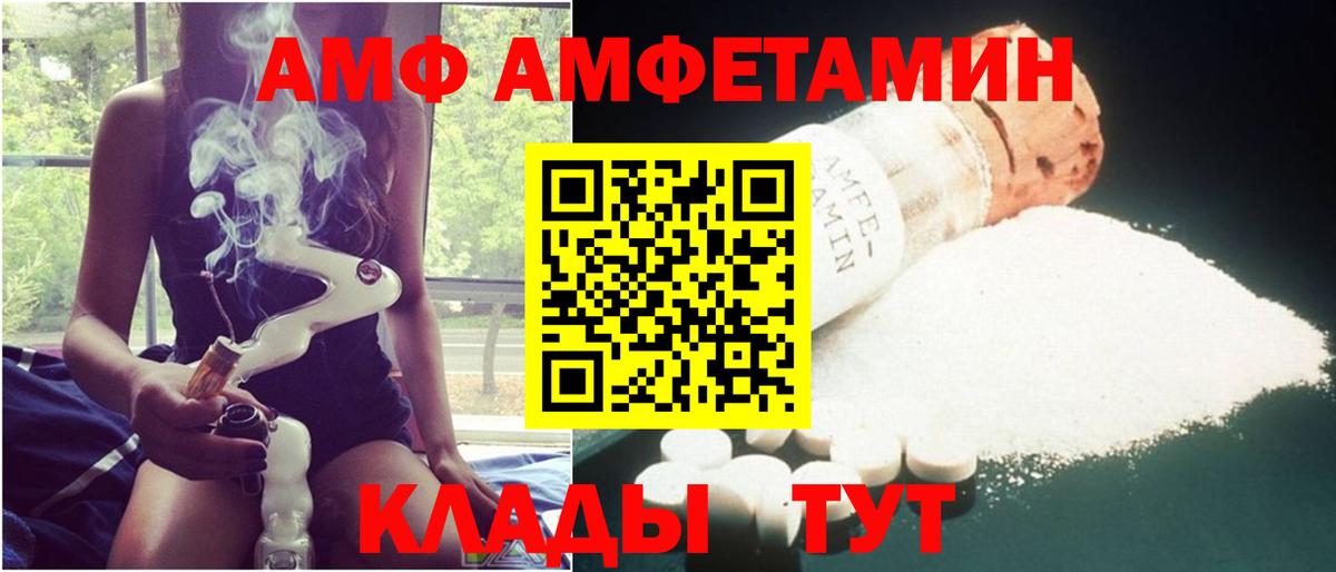 Амфетамин 97%  Вход с VPN  АМФЕТАМИН  Алушта 