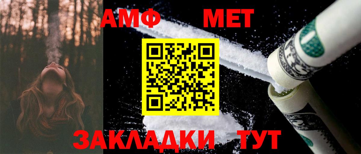 Амфетамин 97% Алушта