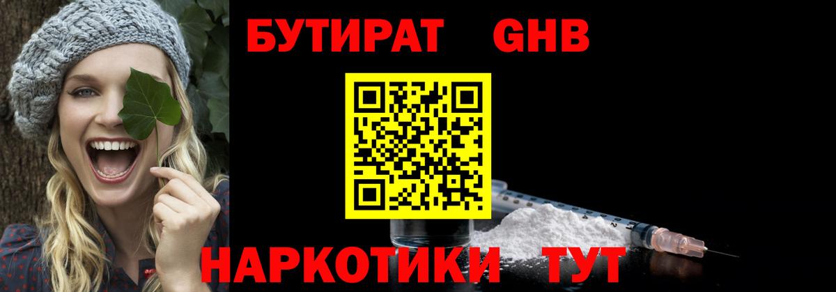 Бутират Butirat  Вход с VPN  Алушта 