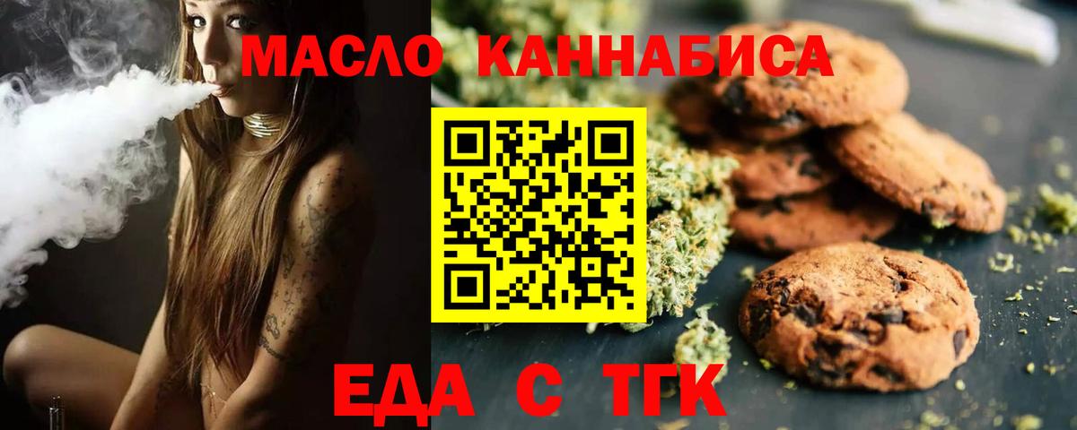 Алушта  Cannafood марихуана  Вход с VPN 