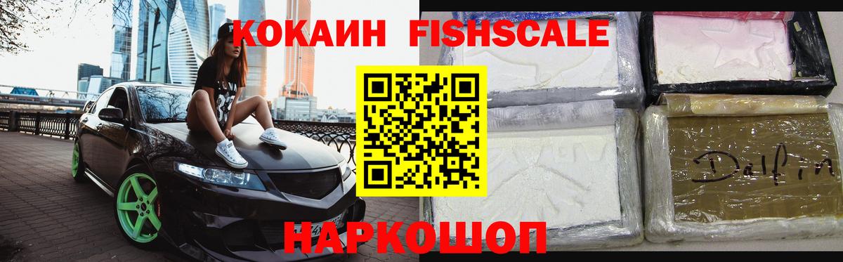 Алушта  Cocaine Columbia  Вход с VPN  COCAIN 97% 