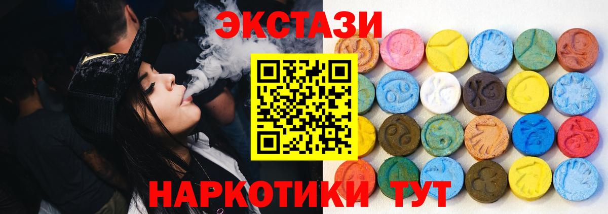 мега как войти  ЭКСТАЗИ  Экстази MDMA  Вход с VPN  Экстази ешки  Алушта 