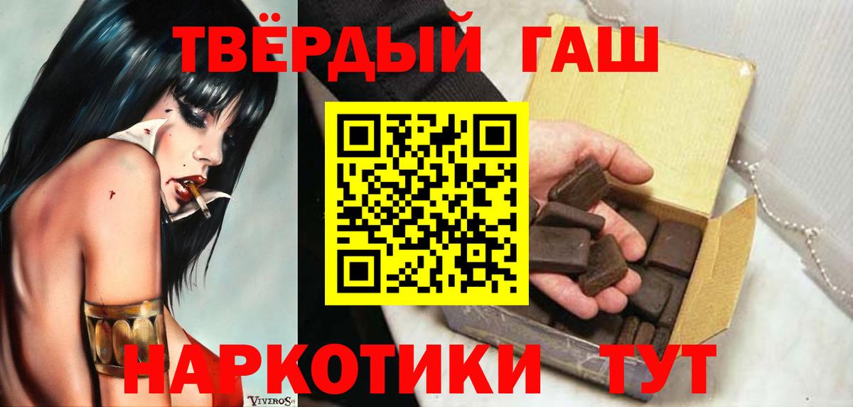 ГАШИШ хэш Алушта