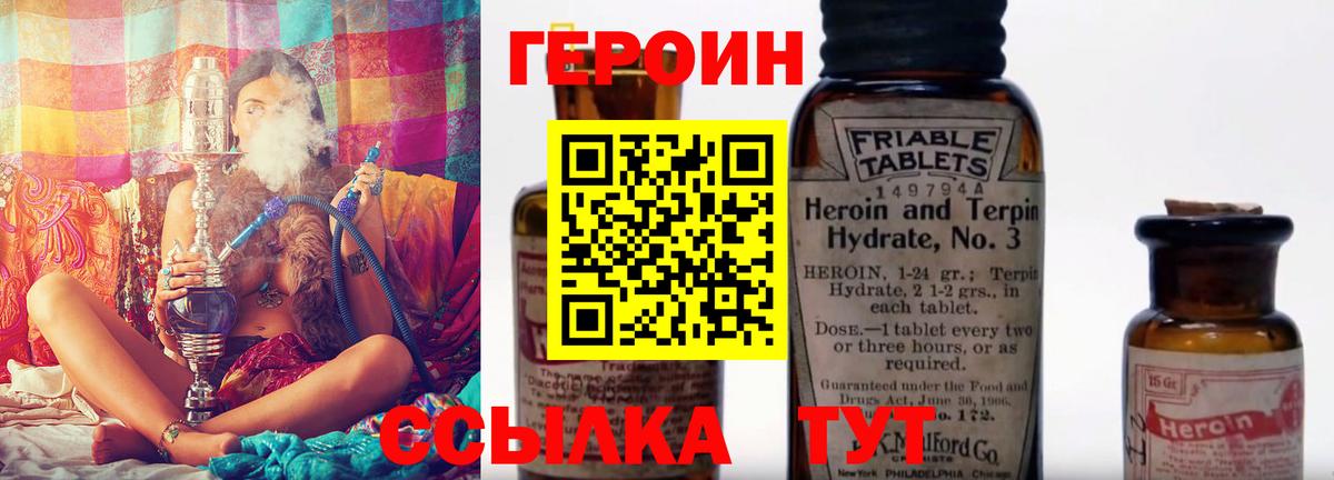 Героин  Вход с VPN  Алушта  ГЕРОИН Афган 