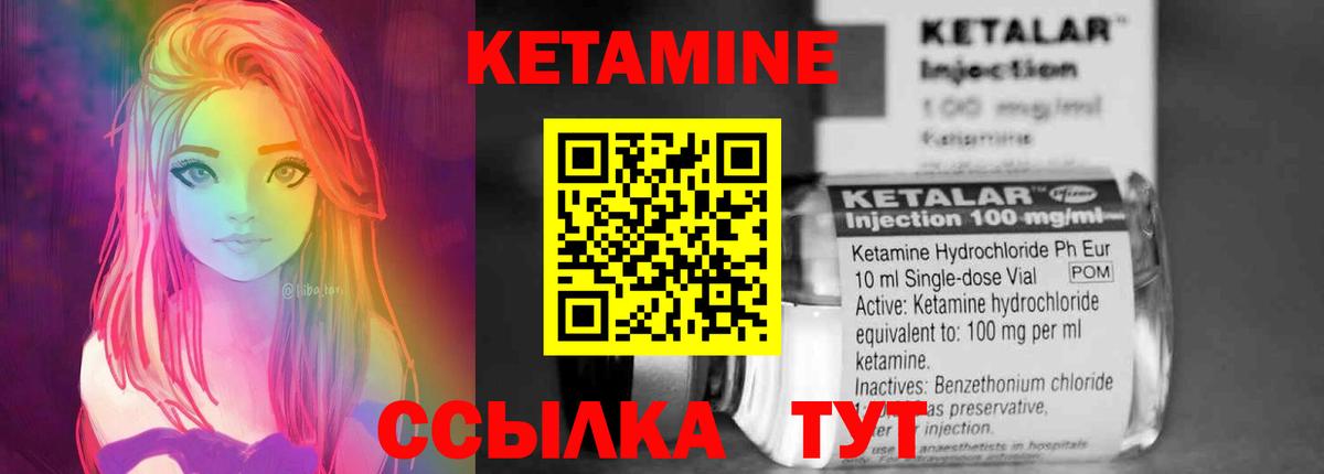 Алушта  Кетамин ketamine  Вход с VPN  КЕТАМИН ketamine 