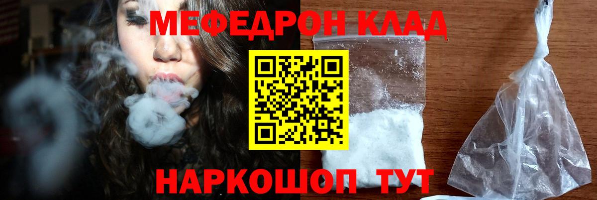Алушта  МЕФ VHQ  цена наркотик  Мефедрон 4 MMC  Вход с VPN  МЕФ 