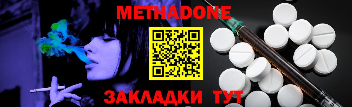 Метадон methadone  Метадон VHQ  mega ССЫЛКА  Вход с VPN  Алушта 