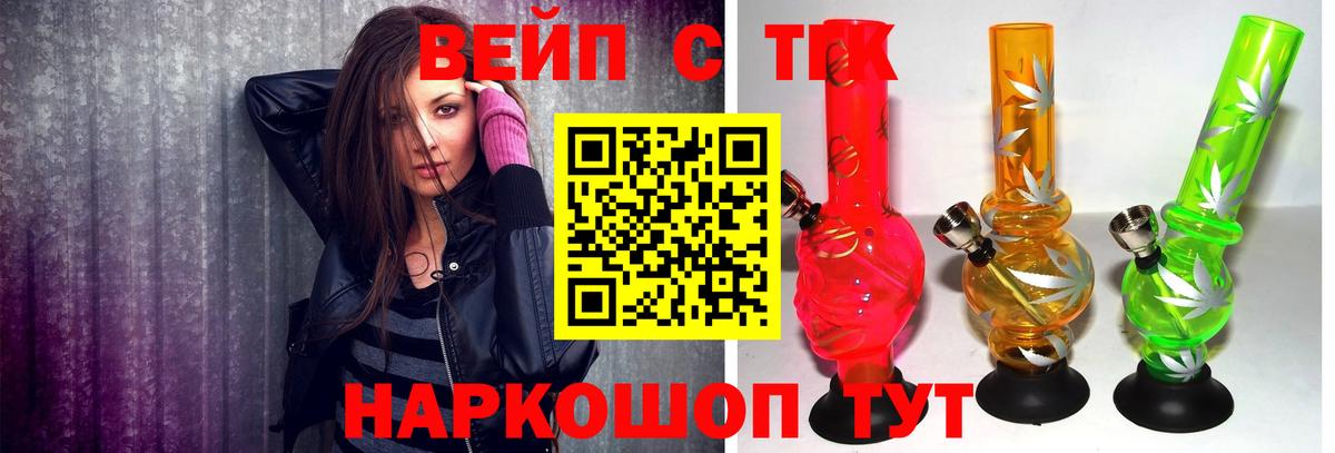 Алушта  ТГК гашишное масло  Вход с VPN 