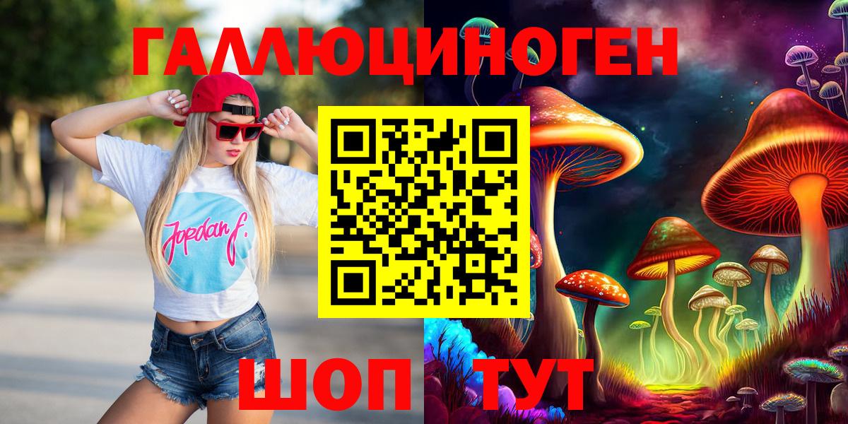 Псилоцибиновые грибы Psilocybe  Галлюциногенные грибы ЛСД  Вход с VPN  Алушта 